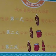 小南門福州傻瓜乾麵 延平總店