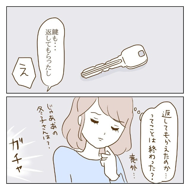 25 なんで連絡しなかったの 元カノから鍵は返してもらって別れ話もしたと言う彼氏 いきなり ドアノブ が動き クズ男と三角関係になった話 Trill トリル