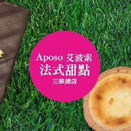 Aposo 艾波索 法式甜點(南京光復門市)