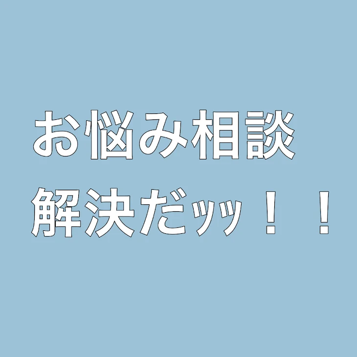 「ちょっとしたリクエストまってます」のメインビジュアル