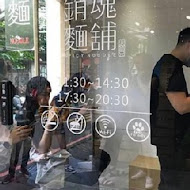 大師兄銷魂麵舖