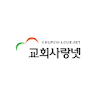 교회사랑넷 icon