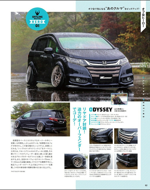 オデッセイのRC camber union・組合スタイル・CVX・ワゴニスト1月号掲載に関するカスタム事例の投稿画像1枚目