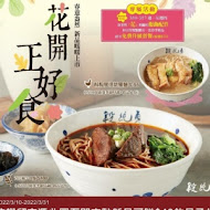 段純貞牛肉麵(信義威秀店)