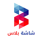 Cover Image of Download شاشة بلاس - مشاهدة التلفاز ومسلسلات الدراما مجاناً 3.0 APK