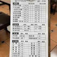 阿達師牛肉麵