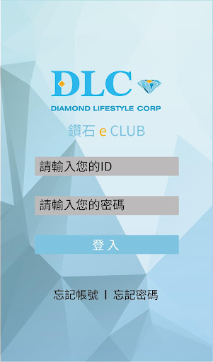 鑽石eCLUB