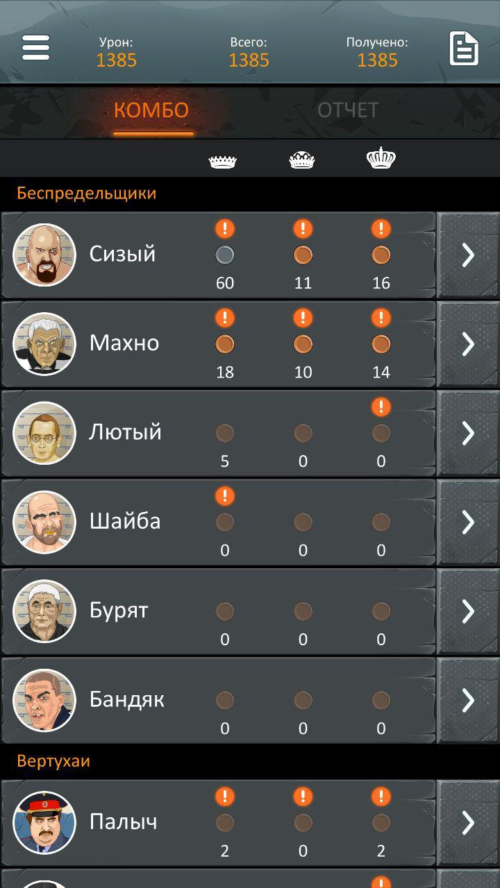 Шнырь. Тюряга. Screen 3