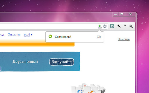 Narod Downloader