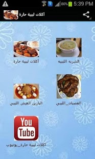How to get أكلات ليبية حارة lastet apk for laptop