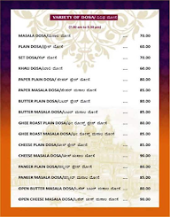 Udupi Aatithya menu 2