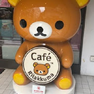 拉拉熊主題咖啡廳 Rilakkuma Cafe