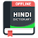 Hindi Dictionary Offline icon