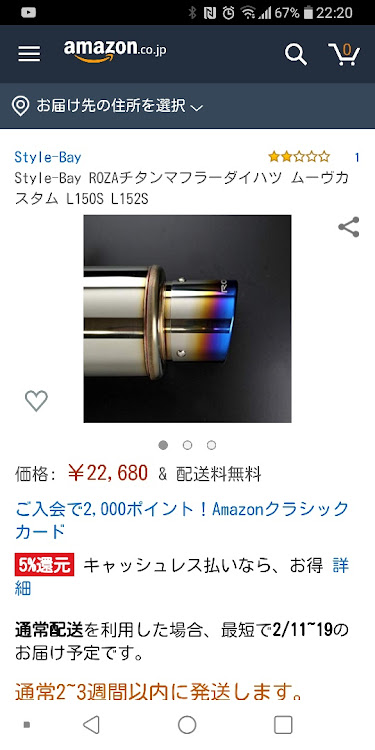ムーヴカスタムのL150s・ムーヴカスタム・マフラー変えたい・カスタム予定に関するカスタム事例の投稿画像3枚目