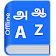 Tamil Dictionary Multifunctional icon