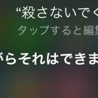 「人工知能Siriは知っている」のメインビジュアル