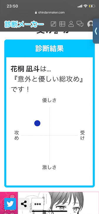 「攻め多いんよ」のメインビジュアル