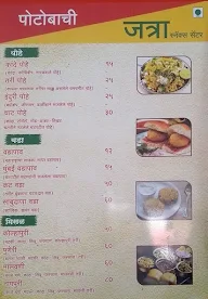 Potobachi Jatra menu 5