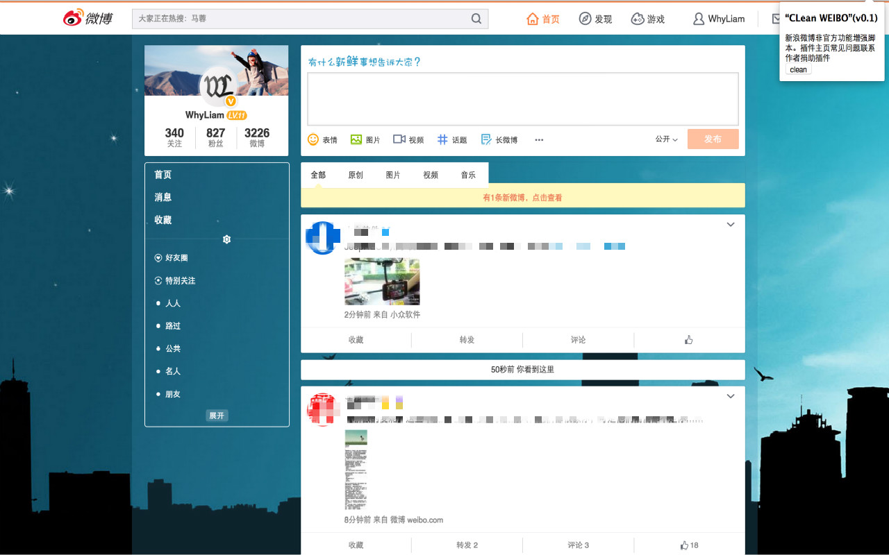 Clean Weibo (简洁微博) Preview image 0