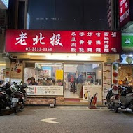 西紅柿涼麵店