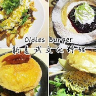 Oldies Burger 新美式文化料理