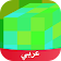 Amino لماين كرافت icon