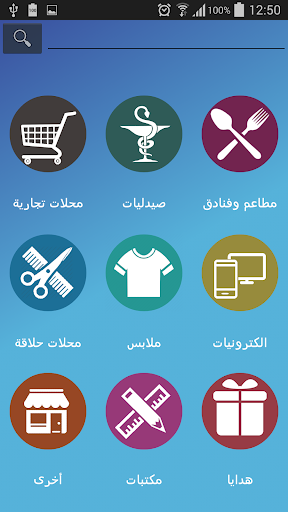 DairAteah App