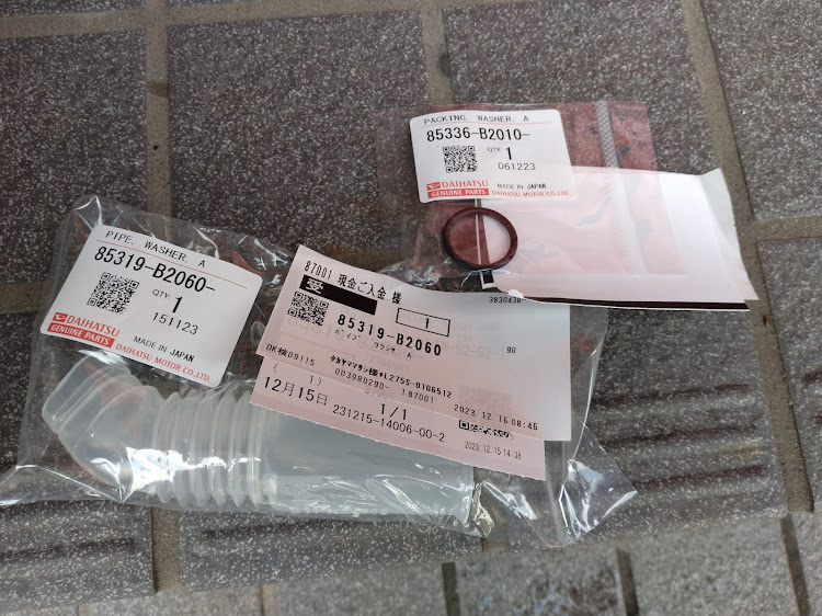 ミラカスタムの頑張れダイハツ・ダイハツ　不正・洗車グッズ紹介・アルミテープチューンに関するカスタム事例の投稿画像1枚目