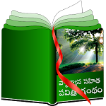 Cover Image of Скачать Telugu Study Bible 3.0 APK