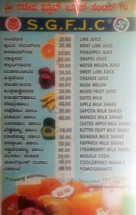 Sree Ganesha Fruit Juice Centre menu 2