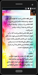 وکیل خودت شو ‎(圖4)-速報App