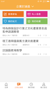 文化產業基金(圖4)-速報App