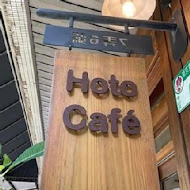 Hoto cafe