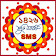 শুভ নববর্ষ এস এম এস ১৪২৬-Pohela Boishakh SMS icon