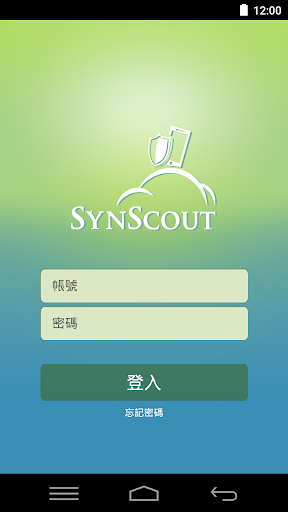 企業金斗雲 SynScout 會議管理