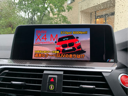 X4 のiphone Youtube スクリーンミラーリング Idrive6 Amazonプライムビデオに関するカスタム メンテナンスの投稿画像 車のカスタム情報はcartune