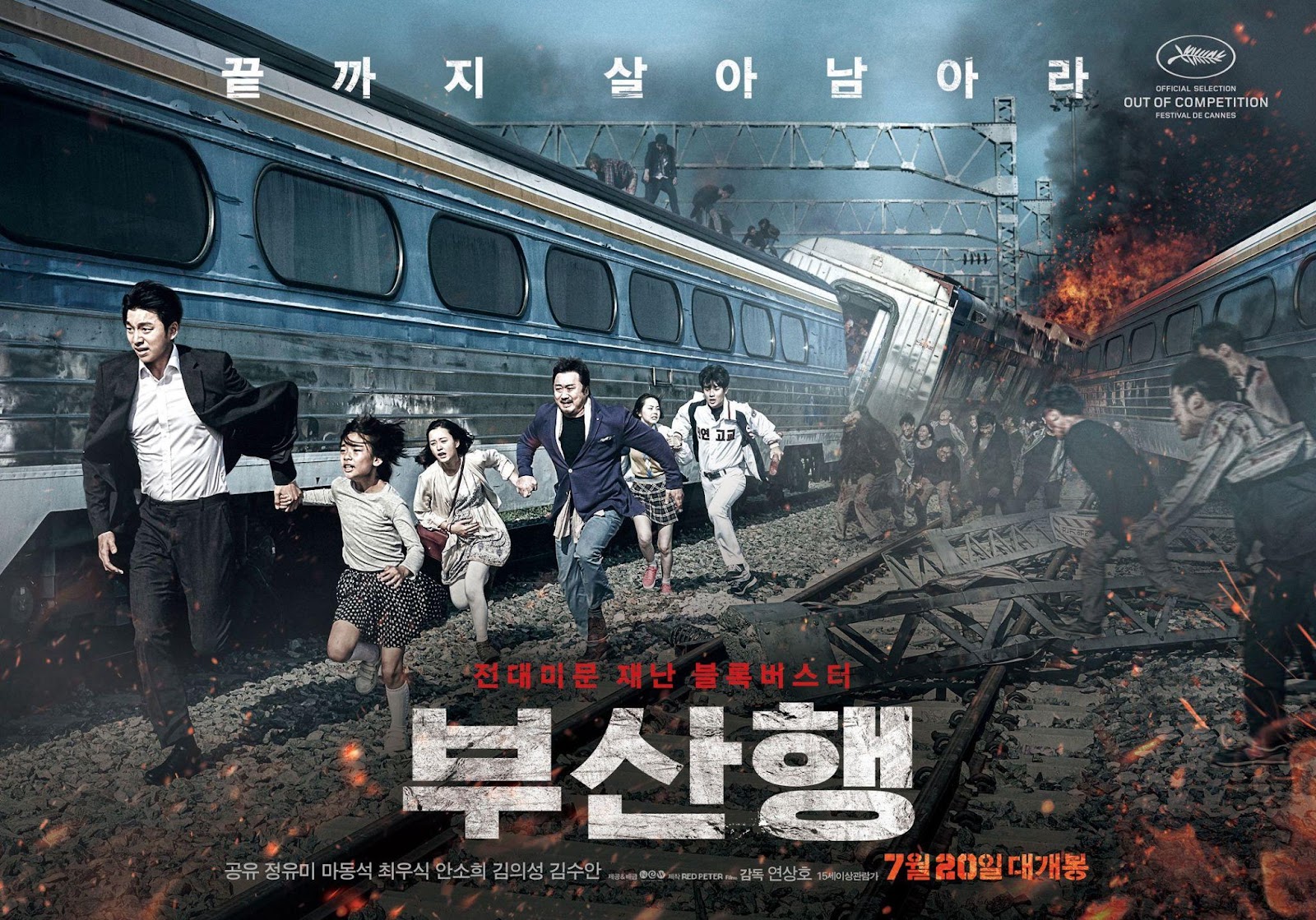 Film Korea Bertema Zombie 3