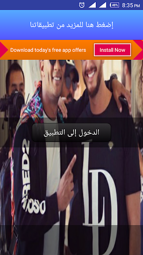 Download Ø§ØºÙ†ÙŠØ© Ø§Ù†Ø³Ø§ÙŠ Ù…Ø­Ù…Ø¯ Ø±Ù…Ø¶Ø§Ù† Ùˆ Ø³Ø¹Ø¯ Ø§Ù„Ù…Ø¬Ø±Ø¯ Free For Android Ø§ØºÙ†ÙŠØ© Ø§Ù†Ø³Ø§ÙŠ Ù…Ø­Ù…Ø¯ Ø±Ù…Ø¶Ø§Ù† Ùˆ Ø³Ø¹Ø¯ Ø§Ù„Ù…Ø¬Ø±Ø¯ Apk Download Steprimo Com