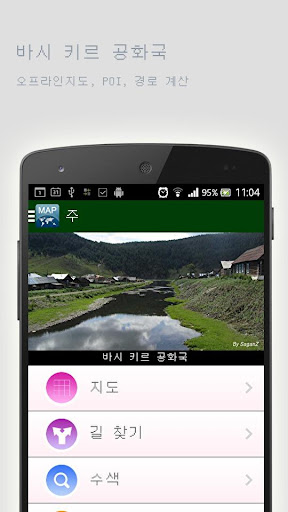 免費下載旅遊APP|바시 키르 공화국오프라인맵 app開箱文|APP開箱王