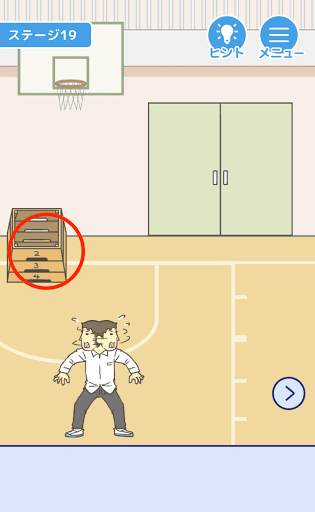 学校サボる_ステージ19_跳び箱を入手する