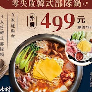 北村豆腐家(台中中友店)