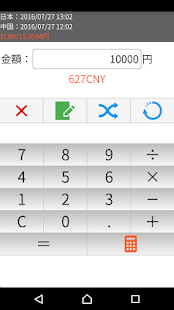 How to install 元計算機：電卓・メモ帳機能つき 2.0 apk for android