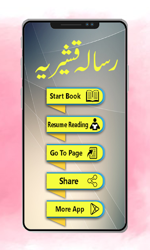 Risala Qasheria Islamic Book