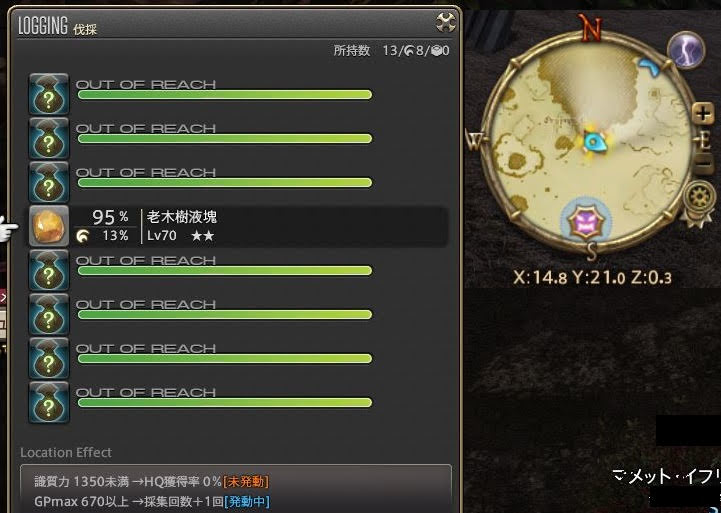 Ff14 パッチ4 3 ギャザクラ装備更新のための情報まとめ ぐれごりーの工房