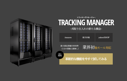 TrackingManager Preview image 0