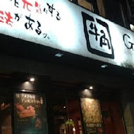牛角日本燒肉專門店(高雄漢神巨蛋店)