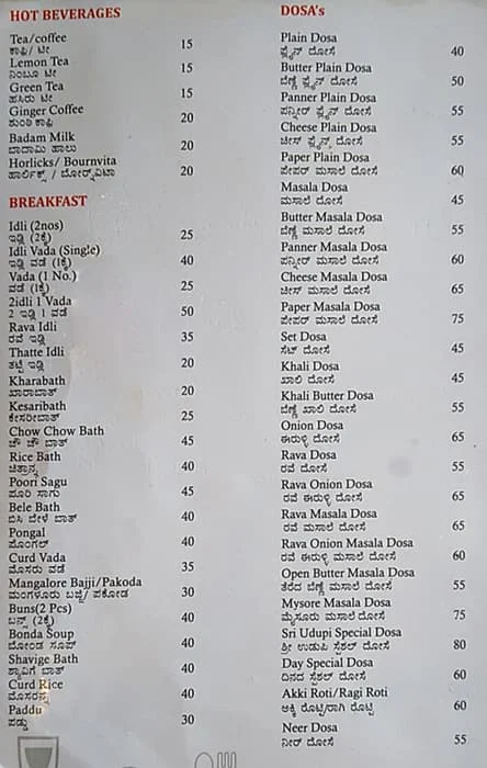 Sri Udupi Food Hub menu 