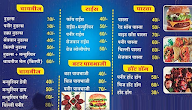 Siddhi Vinayak Chinese Pav Bhaji menu 1