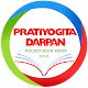 Download pratiyogita darpan knowledge book For PC Windows and Mac