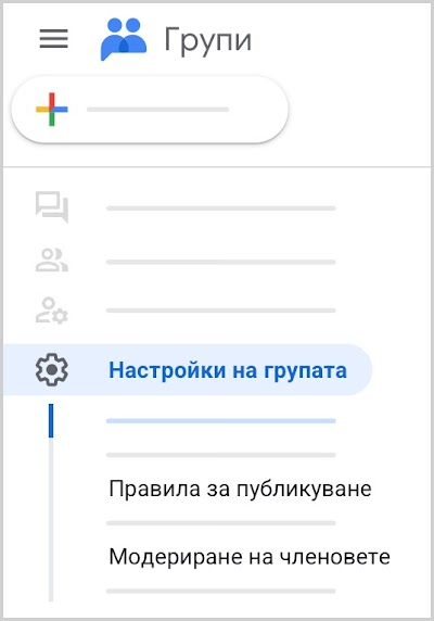 Намерете „Модериране на членовете“ долу вляво.